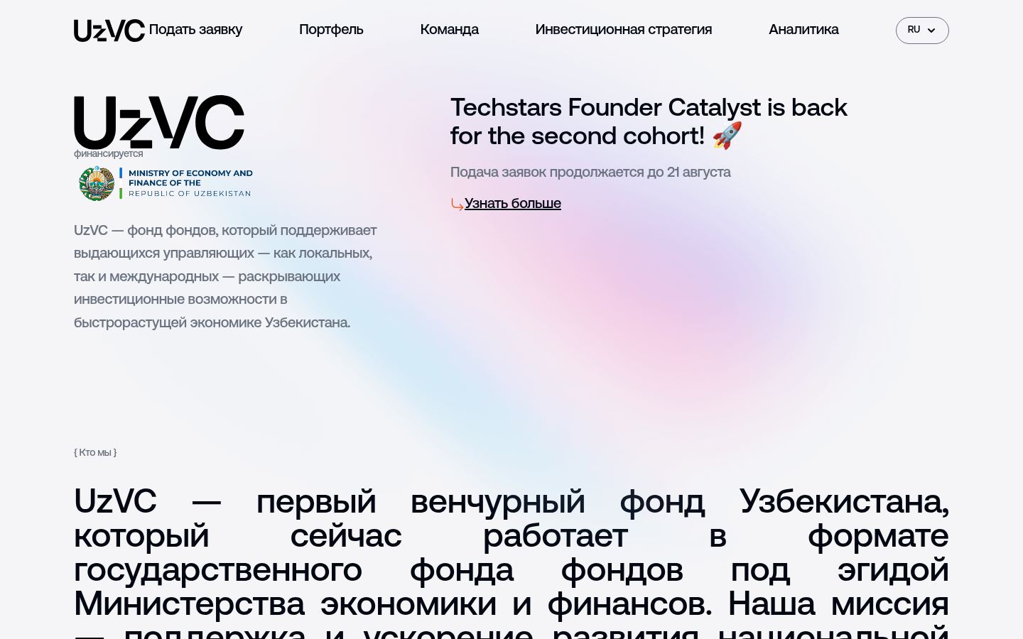 UzVC · HOMEPAGE_SCREENSHOT
