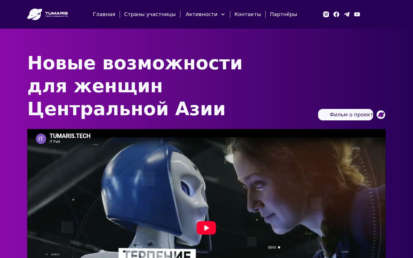 Tumaris.Tech · HOMEPAGE_SCREENSHOT