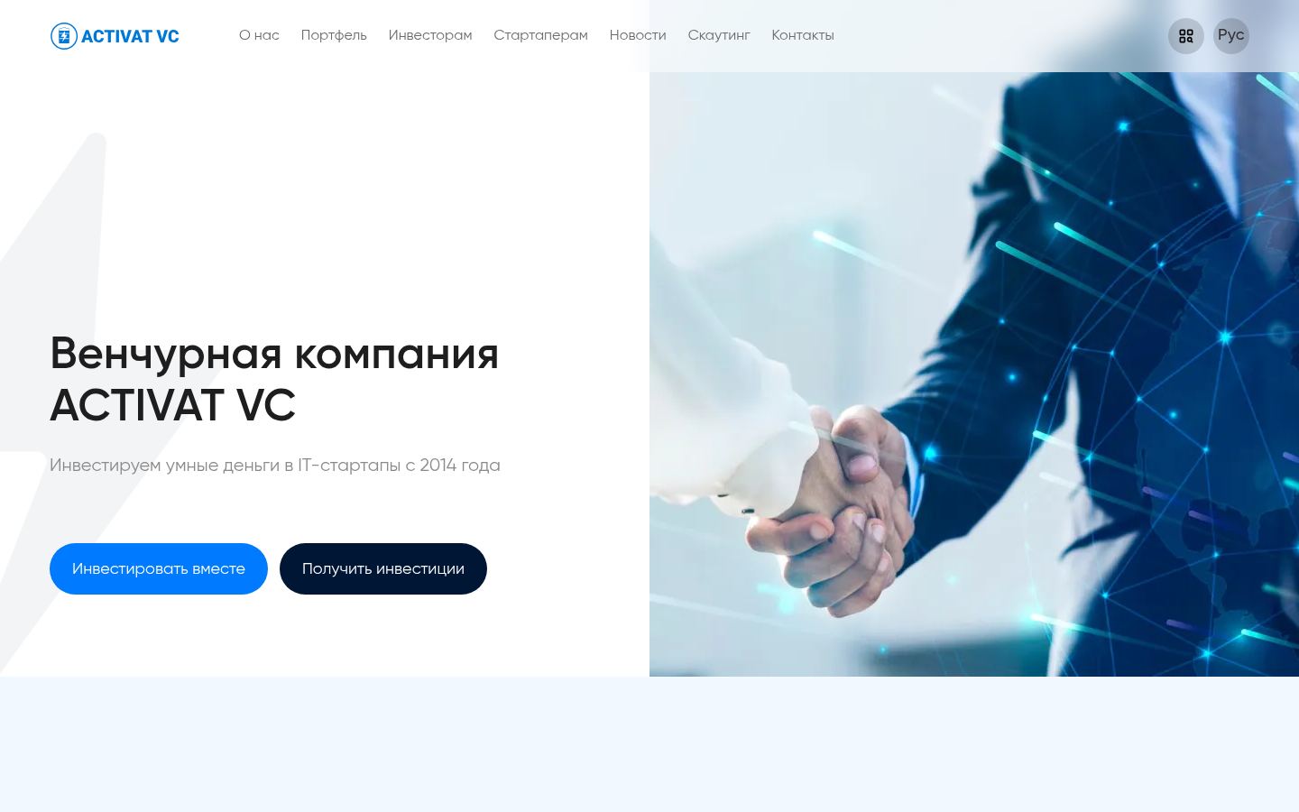 Activat VC · HOMEPAGE_SCREENSHOT