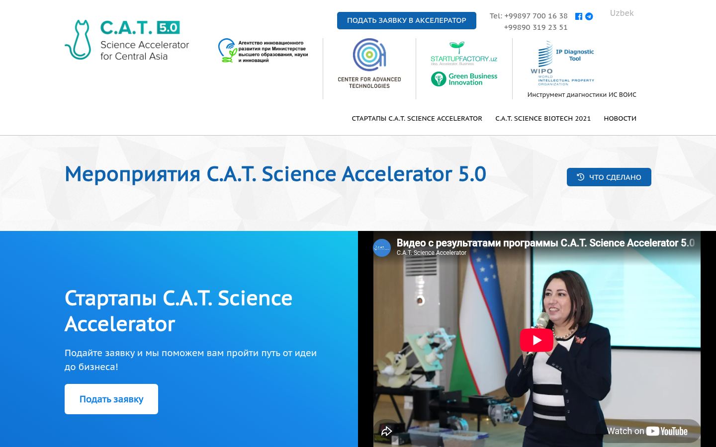 C.A.T. Science Accelerator · HOMEPAGE_SCREENSHOT