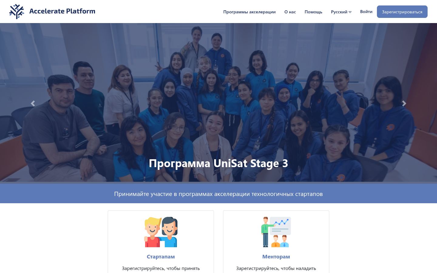 Accelerate Platform · HOMEPAGE_SCREENSHOT