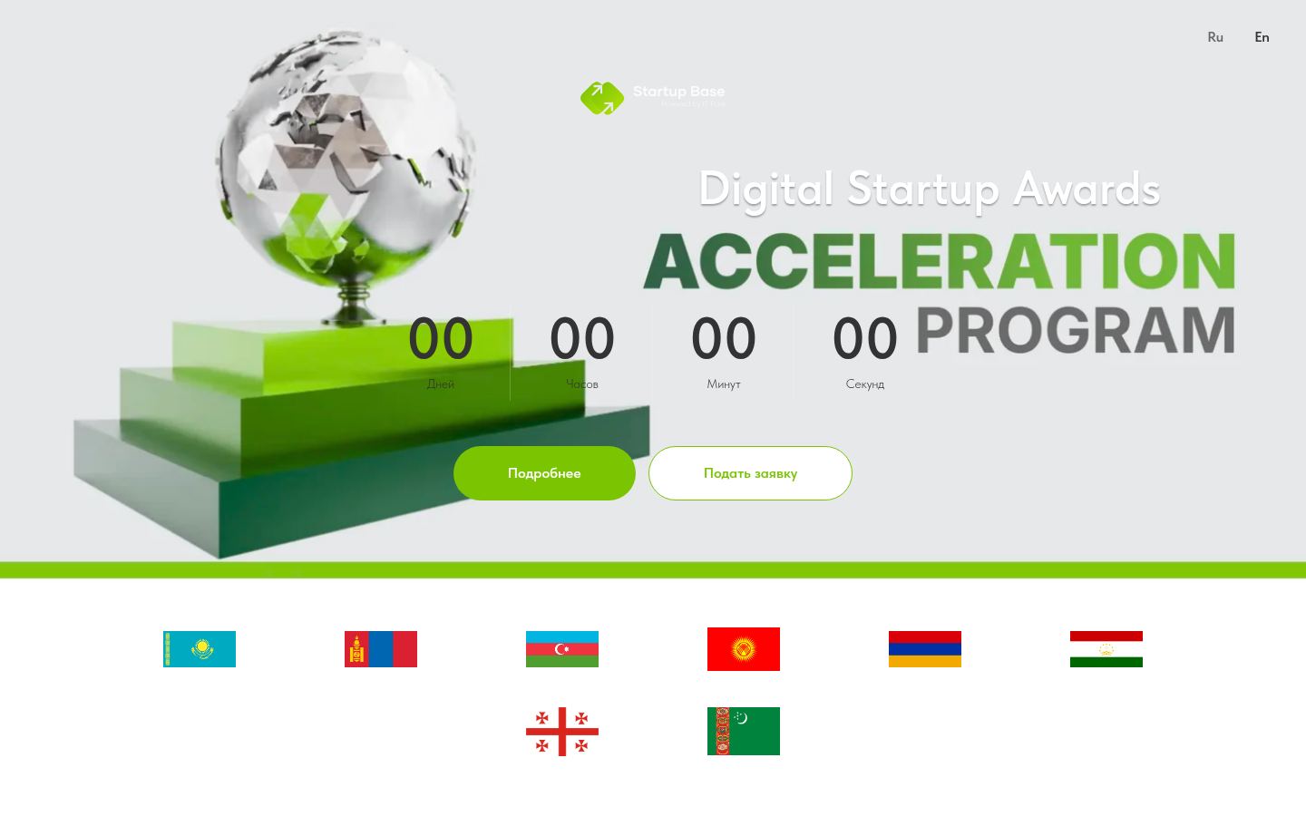 DSA Acceleration Program · HOMEPAGE_SCREENSHOT